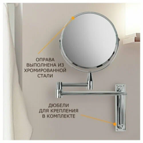 Зеркало настенное BRABIX, диаметр 17 см, двусторонее, с увеличением, нержавеющая сталь, выдвижное (петли), 607419