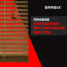 Жалюзи горизонтальные BRABIX 40х155 см, ПЛАСТИК, под дерево, бежевый, 608616