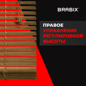 Жалюзи горизонтальные BRABIX 60х155 см, ПЛАСТИК, под дерево, бежевый, 608620