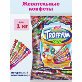 Жевательные конфеты-палочки TROFFYUM, Фруктовое ассорти, 1000 г, УТ-00001529