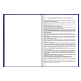 Журнал Общий журнал работ, 64 л., бумвинил, блок офсет, А4 200х290 мм, BRAUBERG, 130144