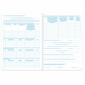 Журнал работ общий, 48 л., картон, блок офсет, А4 200х292 мм, STAFF, 130262