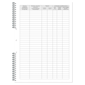 Журнал регистрации инструктажа по технике безопасности, 50 л., картон, на гребне, А4 (204х290 мм), 19с11-50