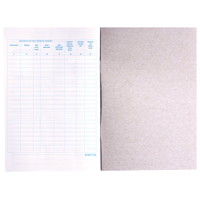 Журнал регистрации входящих документов, 48 л., картон, блок офсет, А4 200х290 мм, STAFF, 130084