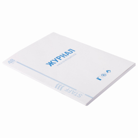 Журнал учёта огнетушителей, 48 л., картон, блок офсет, А4 200х290 мм, STAFF, 130248