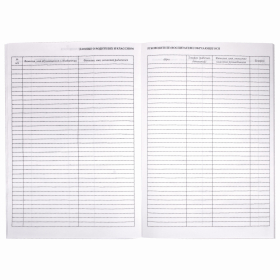 Журнал учёта работы педагога дополнительного образования, 48 л., картон, офсет, А4 200х280 мм, STAFF, 130243