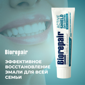 Зубная паста 75 мл BIOREPAIR "Pro active shield", активная защита зубов, ИТАЛИЯ, GA1766300