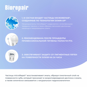 Зубная паста 75 мл BIOREPAIR "Pro white", отбеливающая, ИТАЛИЯ, GA1731500