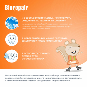 Зубная паста детская 50 мл BIOREPAIR "Персик", ИТАЛИЯ, GA1730200