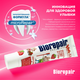 Зубная паста детская 50 мл BIOREPAIR "Земляника", ИТАЛИЯ, GA1730500