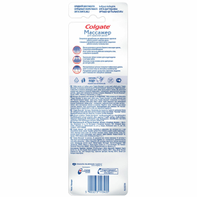 Зубная щетка НАБОР (1+1) COLGATE "Массажер", средней жесткости, FCN20845